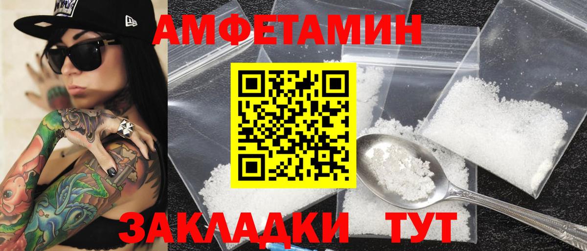 Амфетамин  АМФЕТАМИН  Вход с VPN  Amphetamine Premium  Сургут 