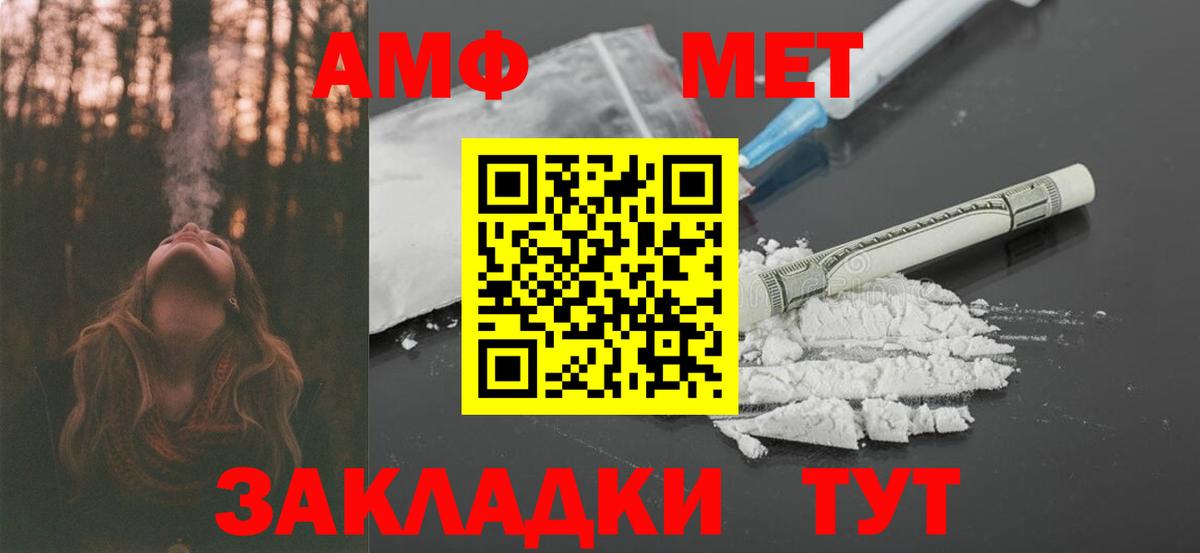 Амфетамин Premium Сургут