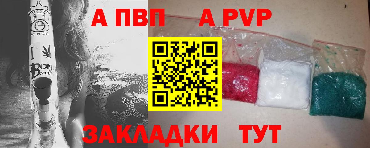 A-PVP  A-PVP СК КРИС  A-PVP мука  Вход с VPN  Alfa_PVP кристаллы  Сургут 