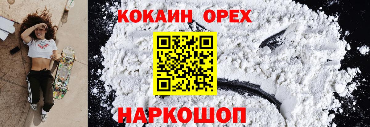 КОКАИН 99% Сургут