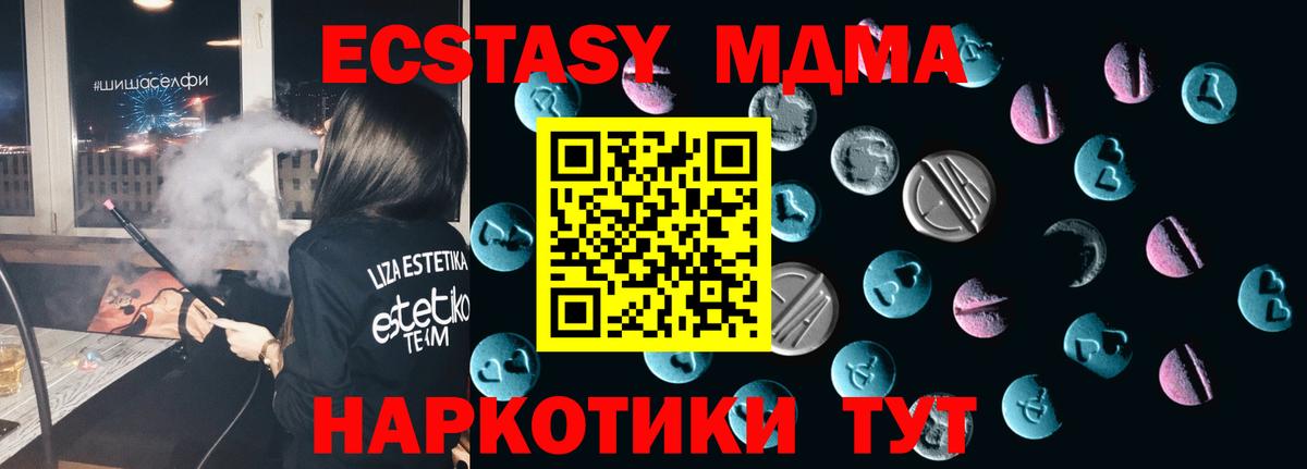 Экстази 250 мг Сургут