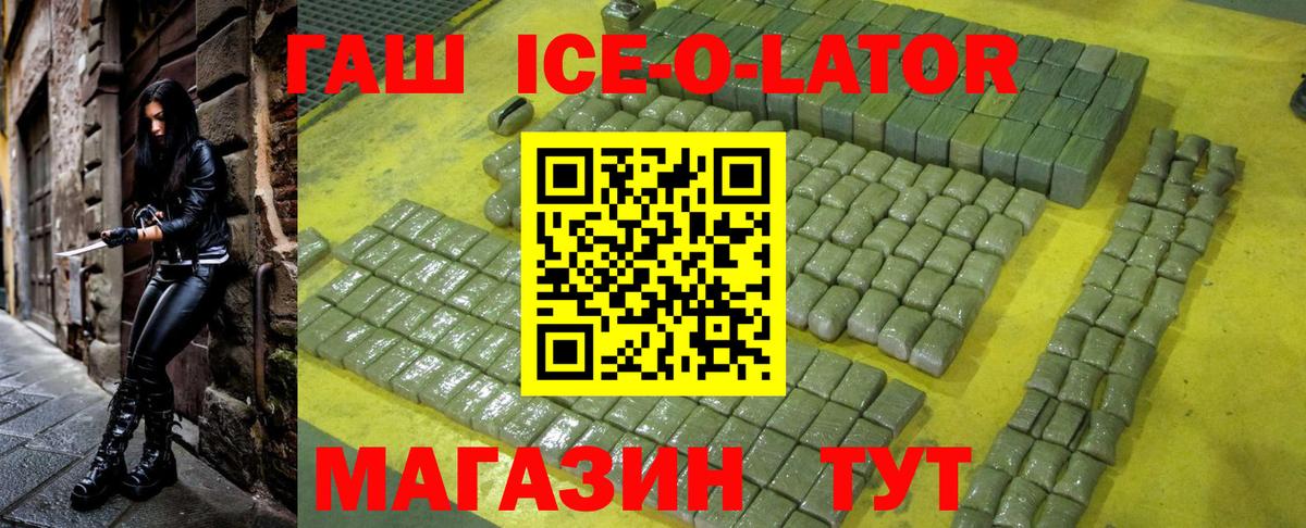 Гашиш hashish  Гашиш ice o lator  Вход с VPN  Сургут 
