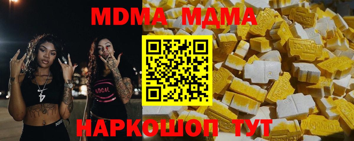 MDMA молли Сургут