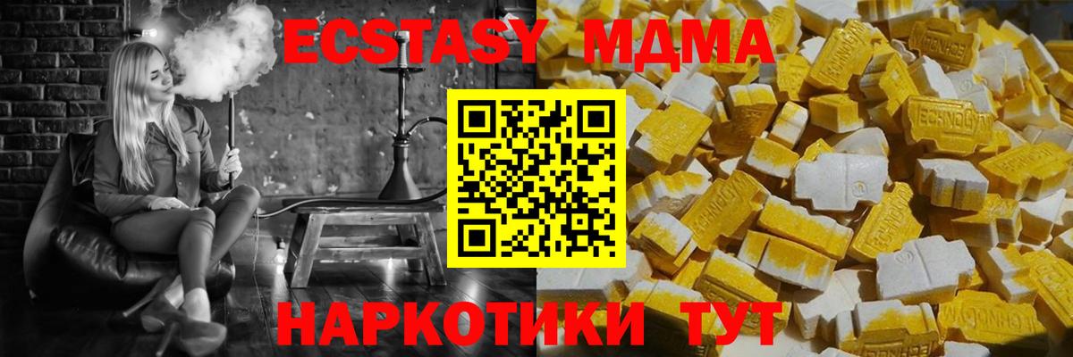 Сургут  МДМА crystal  Вход с VPN  МДМА crystal 