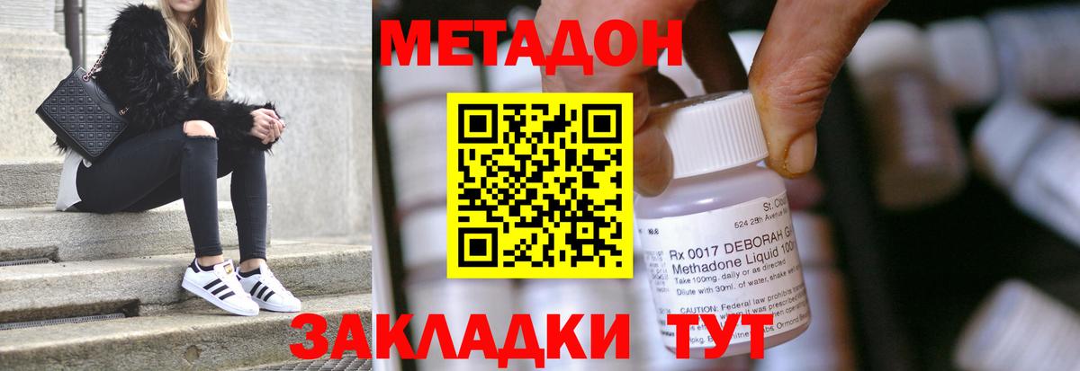 Сургут  Метадон VHQ  МЕТАДОН methadone  Вход с VPN 