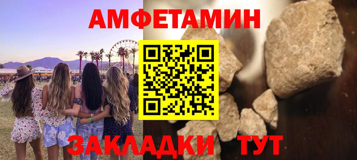 Первитин пудра  Вход с VPN  Сургут 